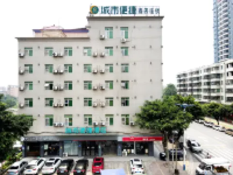 城市便捷酒店（清遠龍塘輕軌長隆店） 清遠酒店