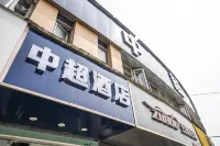 Guangde Zhongchao Theme Hotel Hotels near Fuzimiao Park