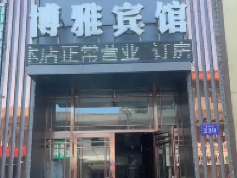 Bayan Boya Hotel Hotéis em Condado de Bayan