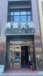 Bayan Boya Hotel Hotels in Bayan County