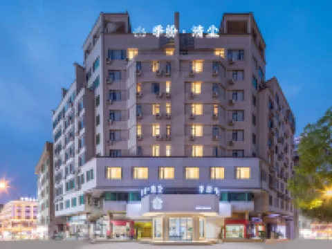 季紛·清塵ホテル（永康九鈴西路寶龍広場） 永康のホテル