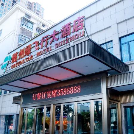 Suizhou Green Flying Hotel (Wanda Plaza Store)