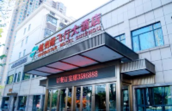 Suizhou Green Flying Hotel (Wanda Plaza Store)