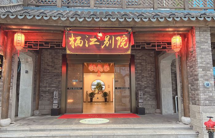 Fuyang Qijiang Bieyuan High-end Homestay (Raozhou Ancient Town Branch)
