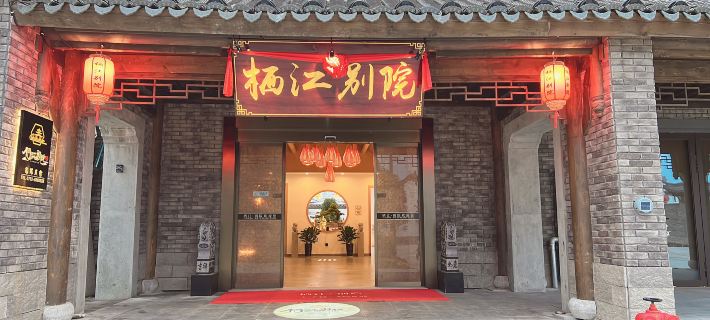 Fuyang Qijiang Bieyuan High-end Homestay (Raozhou Ancient Town Branch) Ξενοδοχεία στην πόλη Πόγιανγκ