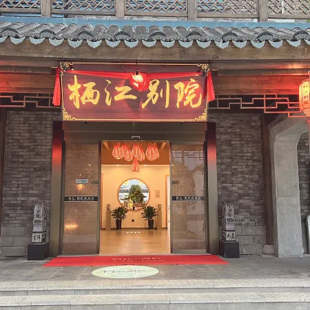 Fuyang Qijiang Bieyuan High-end Homestay (Raozhou Ancient Town Branch)