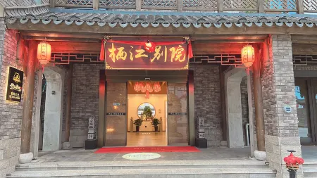 Fuyang Qijiang Bieyuan High-end Homestay (Raozhou Ancient Town Branch) Отели в г. Поянху