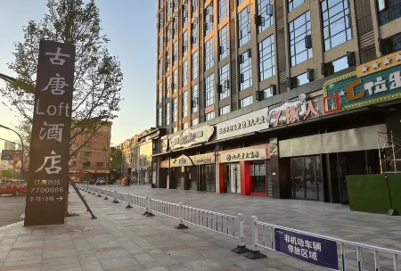 Gutang Loft Hotel (Changde Railway Station Happy City) Отели в г. Чанде