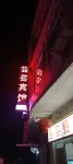 Yuanxuan Hotel (Zhenxiong High-speed Railway Station)