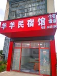 Yangyang B&B Hall Hotel in zona Yilingyan