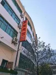 Yinjiang Guilan Hotel - Homestays