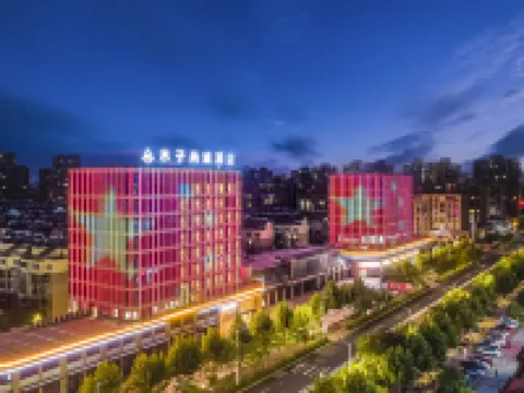 Guangde Muzi Shangcheng Hotel Guangde otelleri