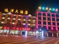 Longling Ocean Theme Hotel Hotel dekat CPC Longling County Committee Party School