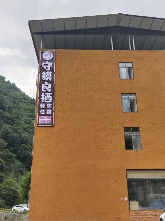 Shoumo Liangqi Отели рядом с достопримечательностью «Wolong China Giant Panda Garden Shenshuping Base of CCRCGP»