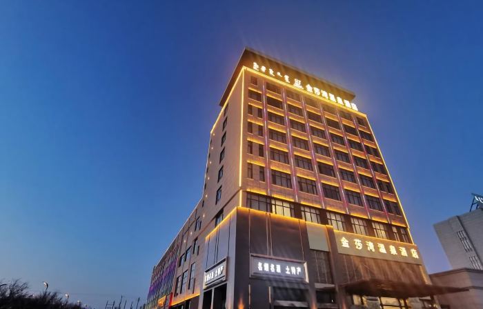 Kulunqi Jinshawan Hot Spring Hotel