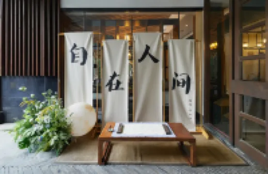 西湖蜜隱禪和源酒店