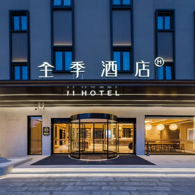 全季飯店（海口海南大學海甸島店） 海南大學(海甸校區)附近的飯店