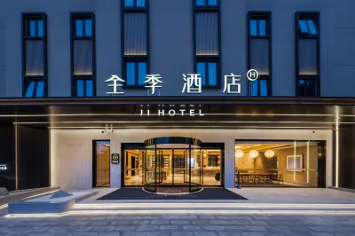 全季酒店（海口海南大學海甸島店） 鄰近世紀大橋的酒店