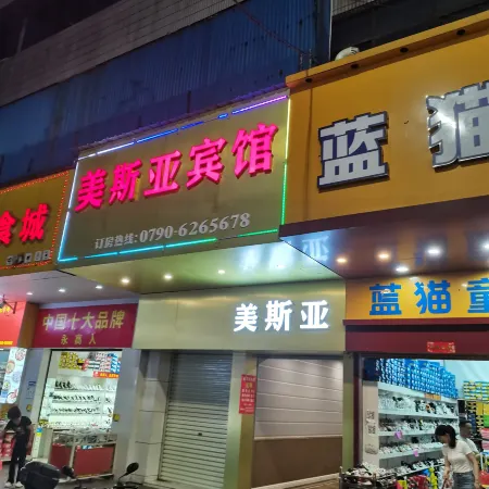 Xinyu Meisiya Hotel
