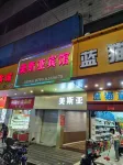 Xinyu Meisiya Hotel