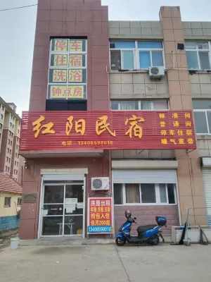 紅陽民宿