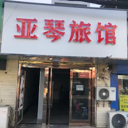 Niutang Yaqin Hotel
