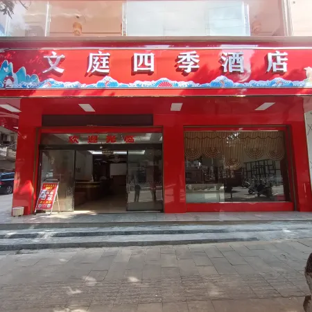 Wenting Siji Hotel (Ningyuan Tangrun)
