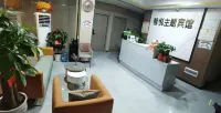 Xinyue Theme Hotel - Inns