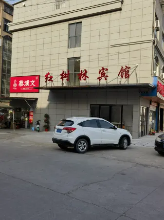 Hongshulin Hotel Отели рядом с достопримечательностью «Yi'ai Lake»