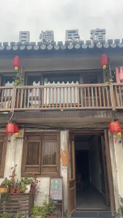 Qieshan homestay Отели рядом с достопримечательностью «Hong13 Junjunbu Former Site»