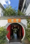 Yunyuan Lake House Collection Cultural Boutique (Dianchi Ethnic Village)