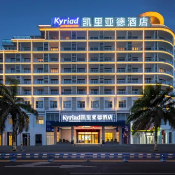 凱里亞德酒店（東方環島公路店） 鄰近鐵路博物館的酒店