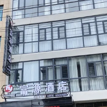 Dejiang Fuyuan Hotel