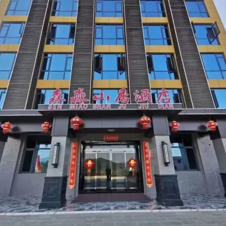 Ankang Senmiao Mountain Residence Hotel