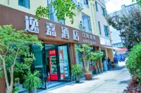 逸嘉飯店（保山火車站店） - 2 星級