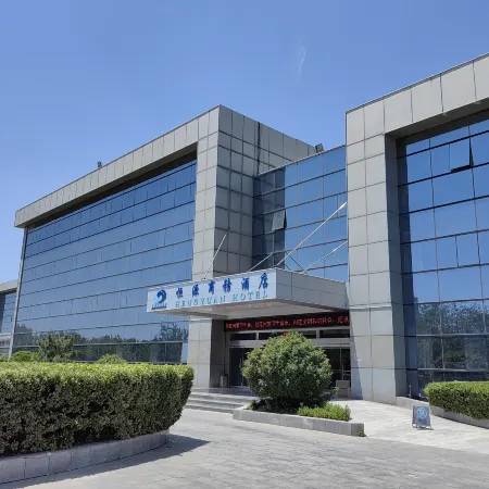 Hengyuan Business Hotel (Linyi Hengyuan Road Shandong Hengyuan Petrochemical Group Branch)