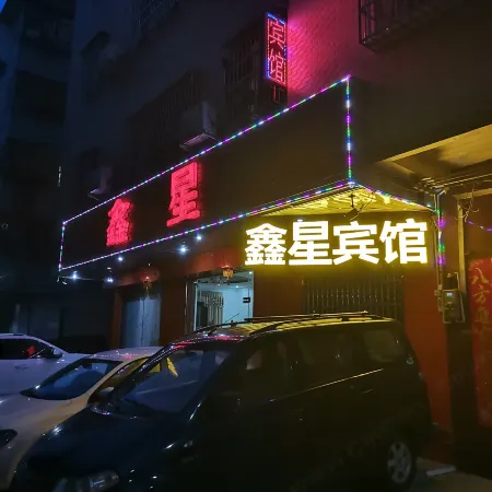Xinxing Hostel