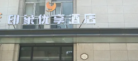 Yinxiang Youxiang Hotel (Xinzheng Airport)