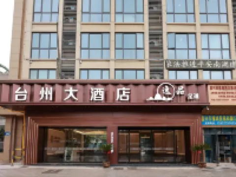 Taizhou Grand Hotel (Jiaxing South Lake Railway Station) Hotels near Jiaxing Fanli Lake