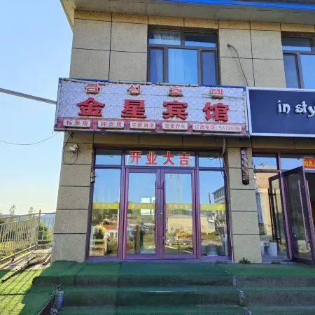 Antu Venus Hotel