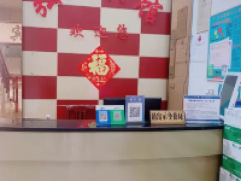 江華弘源賓館 江華酒店