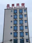 Pinxiang Homestay (Zhanjiang West High-Speed Railway Station) Отели в г. 