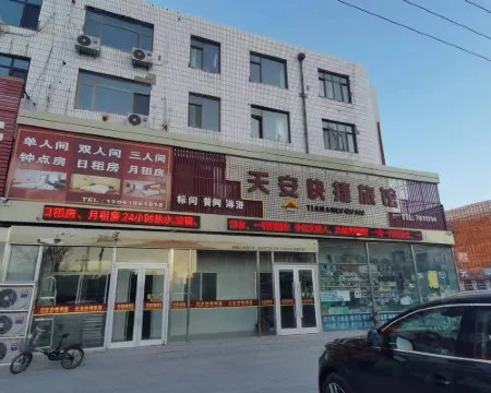 Zhangwu Tian'an Express Inn Hotels in Zhangwu