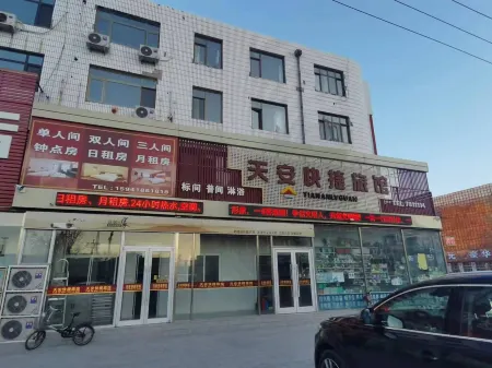 Zhangwu Tian'an Express Inn Отели в г. Чжанъу