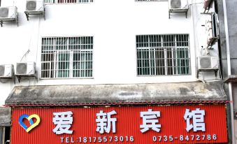 Yucheng Aixin Hotel