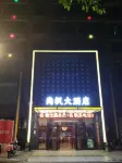 Shangxi Hotel