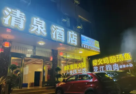 Qingquan Hotel (Huangguoshu Scenic Area Branch)