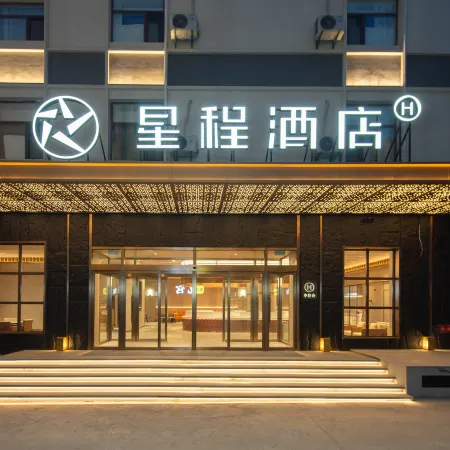 Starway Hotel (Datong Ancient City Qingyuan Gate Huayan Monastery) Отели рядом с достопримечательностью «Дэдун Второй Народный Город»