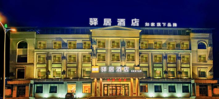 ホームイン イーズホテル（伊春夜市） 伊春のホテル