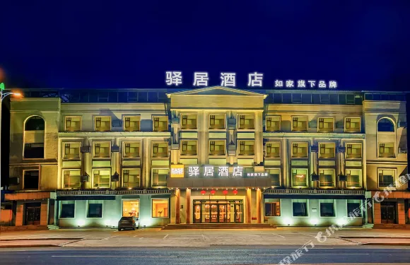 如家驛居酒店（伊春夜市店）